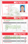AEAS